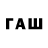Метадон кристалл Radmir Magaziev
