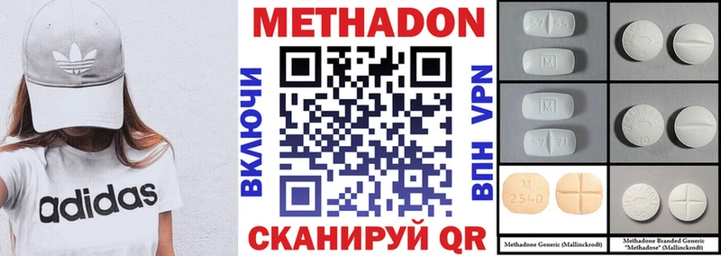 МЕТАДОН белоснежный  где купить наркоту  Орёл 