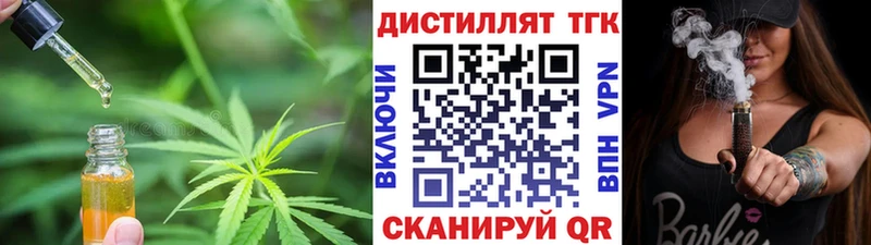 Дистиллят ТГК THC oil  Орёл 